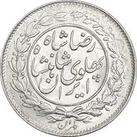 سکه 1000 دینار 1305 خطی - MS63 - رضا شاه