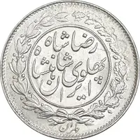 سکه 1000 دینار 1305 خطی - MS63 - رضا شاه