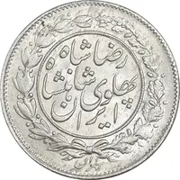 سکه 1000 دینار 1305 خطی - MS62 - رضا شاه