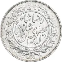 سکه 1000 دینار 1305 خطی - AU58 - رضا شاه