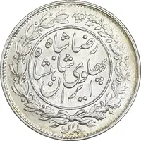 سکه 1000 دینار 1306 خطی - AU58 - رضا شاه