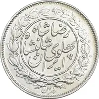 سکه 1000 دینار 1306 خطی - EF45 - رضا شاه
