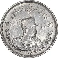 سکه 1000 دینار 1306 تصویری - EF40 - رضا شاه