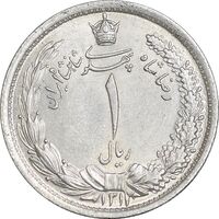 سکه 1 ریال 1312 - MS62 - رضا شاه
