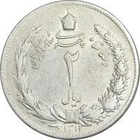 سکه 2 ریال 1311 - AU53 - رضا شاه