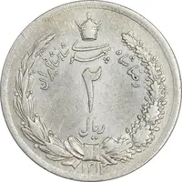سکه 2 ریال 1312 - EF45 - رضا شاه
