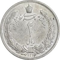 سکه 2 ریال 1312 - 2 تاریخ کوچک - AU55 - رضا شاه