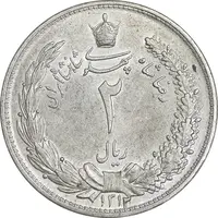 سکه 2 ریال 1312 - 2 تاریخ کوچک - AU55 - رضا شاه