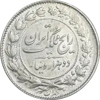 سکه 2000 دینار 1304 رایج - MS61 - رضا شاه