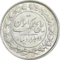 سکه 2000 دینار 1305 رایج - MS62 - رضا شاه