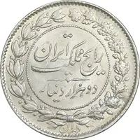 سکه 2000 دینار 1305 رایج - MS61 - رضا شاه