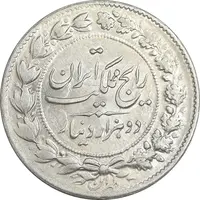 سکه 2000 دینار 1305 رایج - MS61 - رضا شاه
