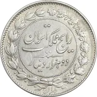 سکه 2000 دینار 1305 رایج - AU55 - رضا شاه