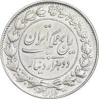 سکه 2000 دینار 1305 رایج - EF45 - رضا شاه
