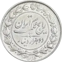 سکه 2000 دینار 1305 رایج - EF45 - رضا شاه
