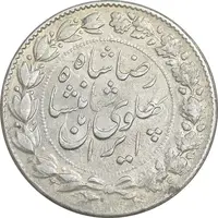 سکه 2000 دینار 1305 خطی - AU55 - رضا شاه