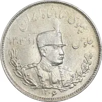 سکه 2000 دینار 1306 تصویری - ضرب تهران - EF45 - رضا شاه