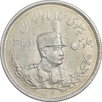 سکه 2000 دینار 1306 تصویری - ضرب هیتون - AU55 - رضا شاه
