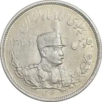 سکه 2000 دینار 1306 تصویری - ضرب هیتون - AU55 - رضا شاه