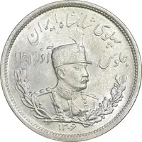 سکه 2000 دینار 1306 تصویری - ضرب لنینگراد  - MS63 - رضا شاه
