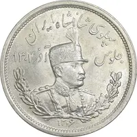 سکه 2000 دینار 1306 تصویری - ضرب لنینگراد  - MS62 - رضا شاه