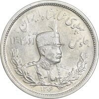 سکه 2000 دینار 1306 تصویری - ضرب لنینگراد  - MS62 - رضا شاه