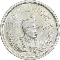 سکه 2000 دینار 1306 تصویری - ضرب لنینگراد  - MS62 - رضا شاه