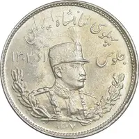 سکه 2000 دینار 1307 تصویری - MS62 - رضا شاه
