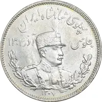 سکه 2000 دینار 1307 تصویری - MS62 - رضا شاه