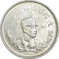 سکه 2000 دینار 1307 تصویری - AU58 - رضا شاه