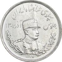 سکه 2000 دینار 1307 تصویری - AU55 - رضا شاه
