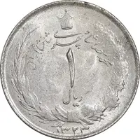 سکه 1 ریال 1323 نقره - AU58 - محمد رضا شاه