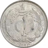 سکه 1 ریال 1323 نقره - AU58 - محمد رضا شاه