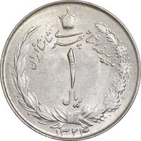 سکه 1 ریال 1324 نقره - MS62 - محمد رضا شاه
