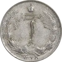 سکه 1 ریال 1325 - AU50 - محمد رضا شاه