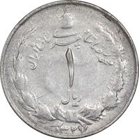 سکه 1 ریال 1327 نقره - VF35 - محمد رضا شاه