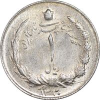 سکه 1 ریال 1330 نقره - MS61 - محمد رضا شاه