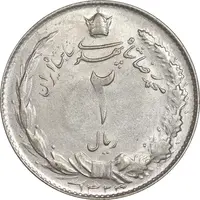سکه 2 ریال 1323 - AU55 - محمد رضا شاه