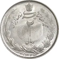 سکه 2 ریال 1324 - AU58 - محمد رضا شاه