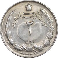 سکه 2 ریال 1325 - AU50 - محمد رضا شاه