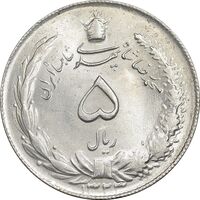سکه 5 ریال 1323 - MS62 - محمد رضا شاه