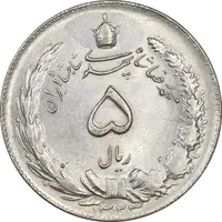 سکه 5 ریال 1323 - AU58 - محمد رضا شاه
