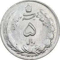 سکه 5 ریال 1323 - AU - cleaned - محمد رضا شاه