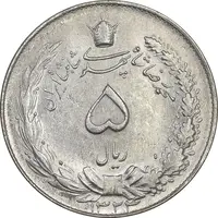 سکه 5 ریال 1324 - AU58 - محمد رضا شاه