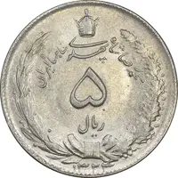 سکه 5 ریال 1324 - AU55 - محمد رضا شاه