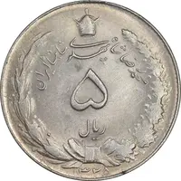 سکه 5 ریال 1325 - MS62 - محمد رضا شاه