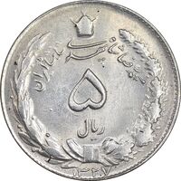 سکه 5 ریال 1327 - AU - cleaned - محمد رضا شاه