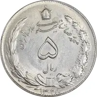 سکه 5 ریال 1328 - MS61 - محمد رضا شاه