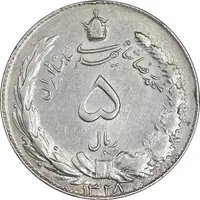 سکه 5 ریال 1328 - EF40 - محمد رضا شاه