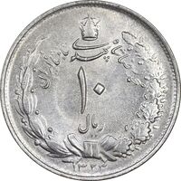 سکه 10 ریال 1323 - AU58 - محمد رضا شاه